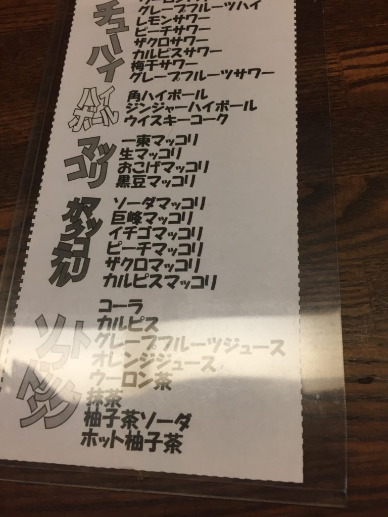 韓国食堂 チョンケグリ