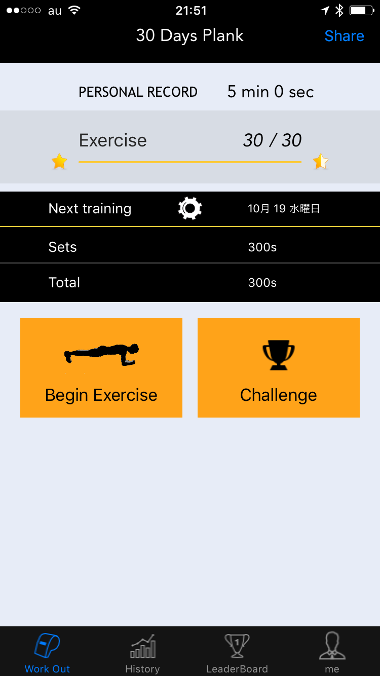 30 Days Plank【レビュー】腹が引き締まった !　ダイエット効果抜群