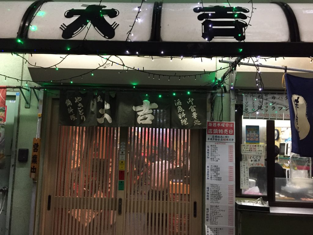 大吉(だいきち) 西大島