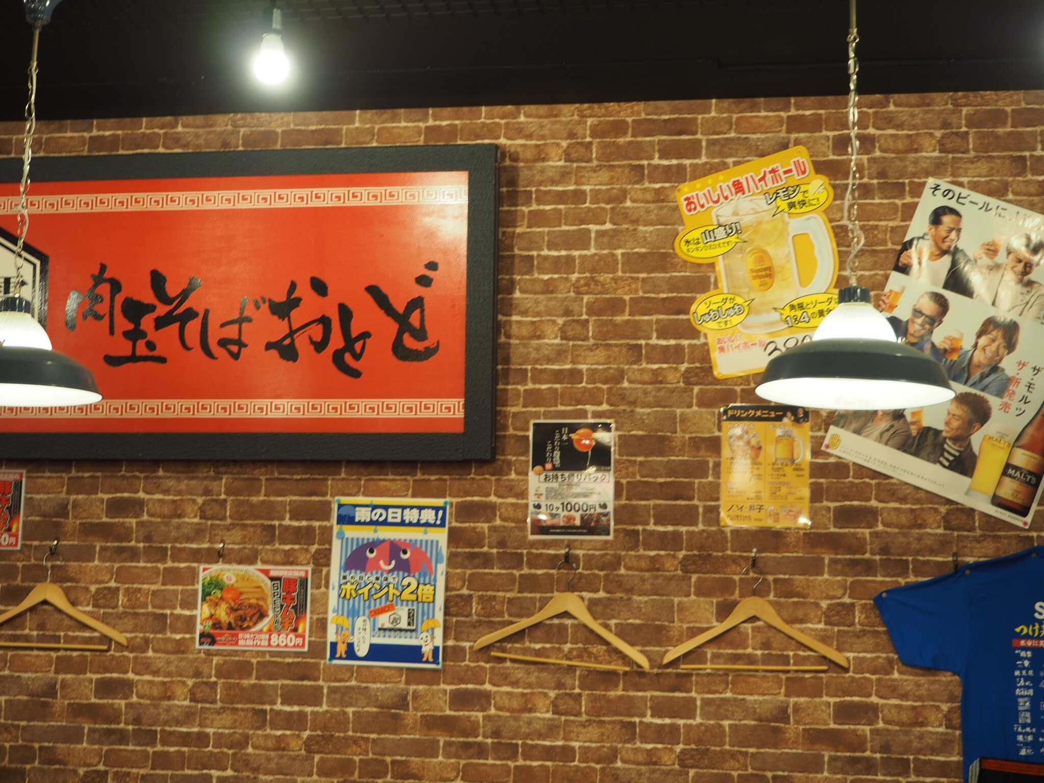 おとど食堂 葛西店