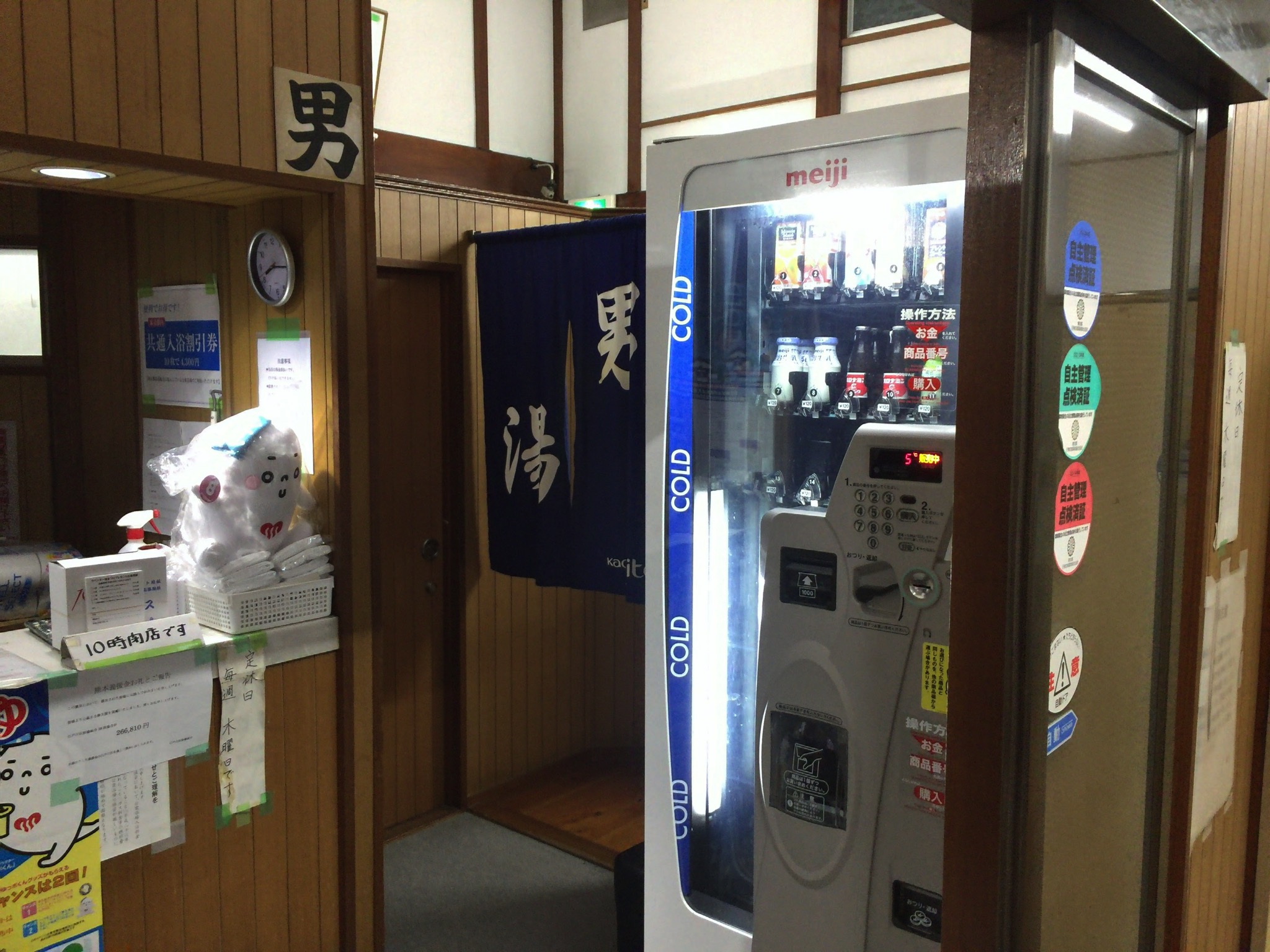 仲の湯 葛西