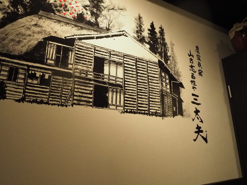 三太夫(さんだゆう) 赤坂