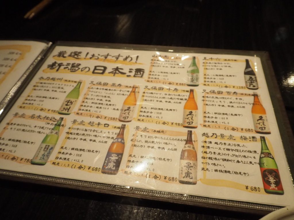 三太夫(さんだゆう) 赤坂