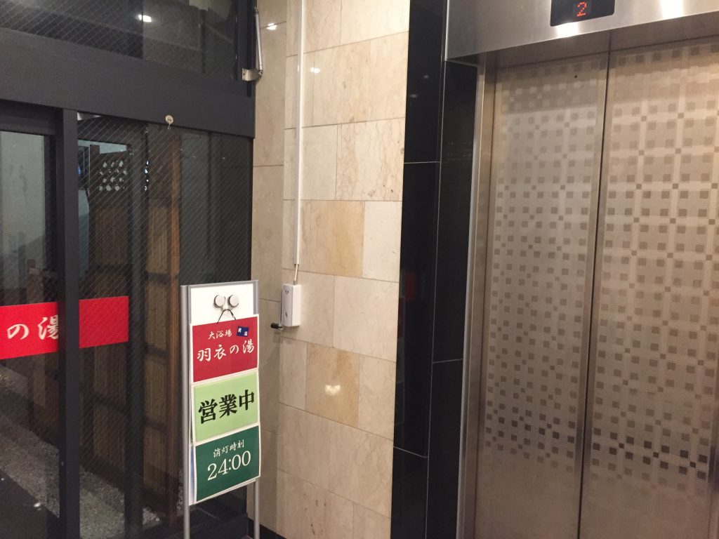 プラザイン羽村