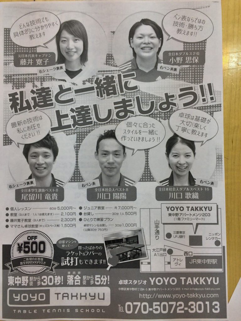 Hinataリーグ
