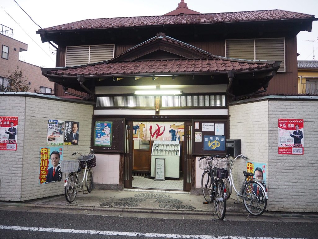 宝来湯 葛西