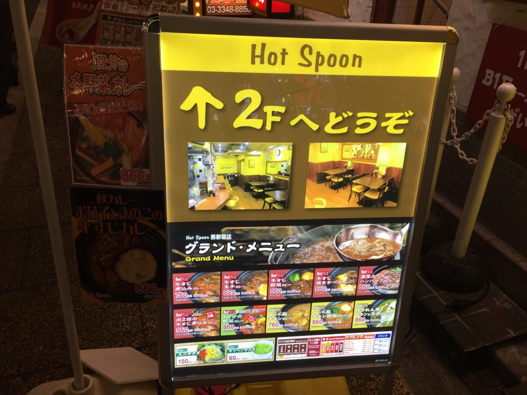 Hot Spoon 新宿西口