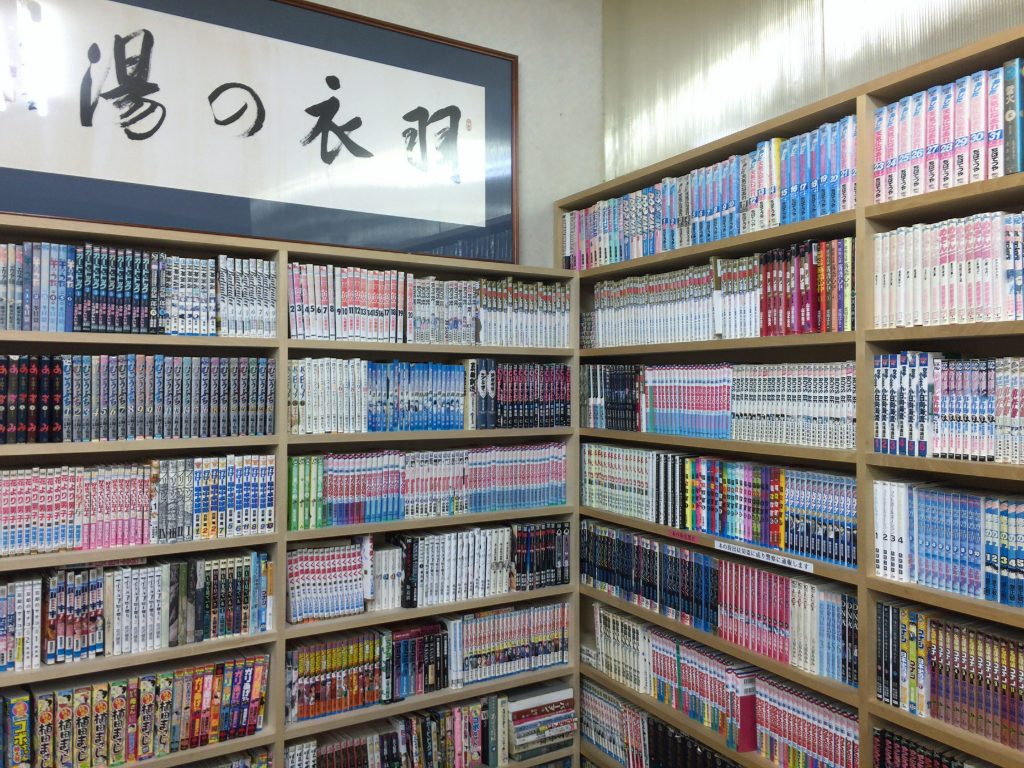 羽衣湯（はごろもゆ）西新宿 中野坂上