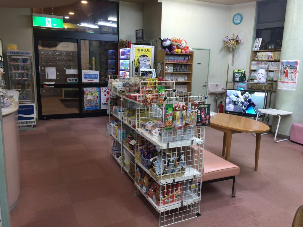 羽衣湯（はごろもゆ）西新宿 中野坂上