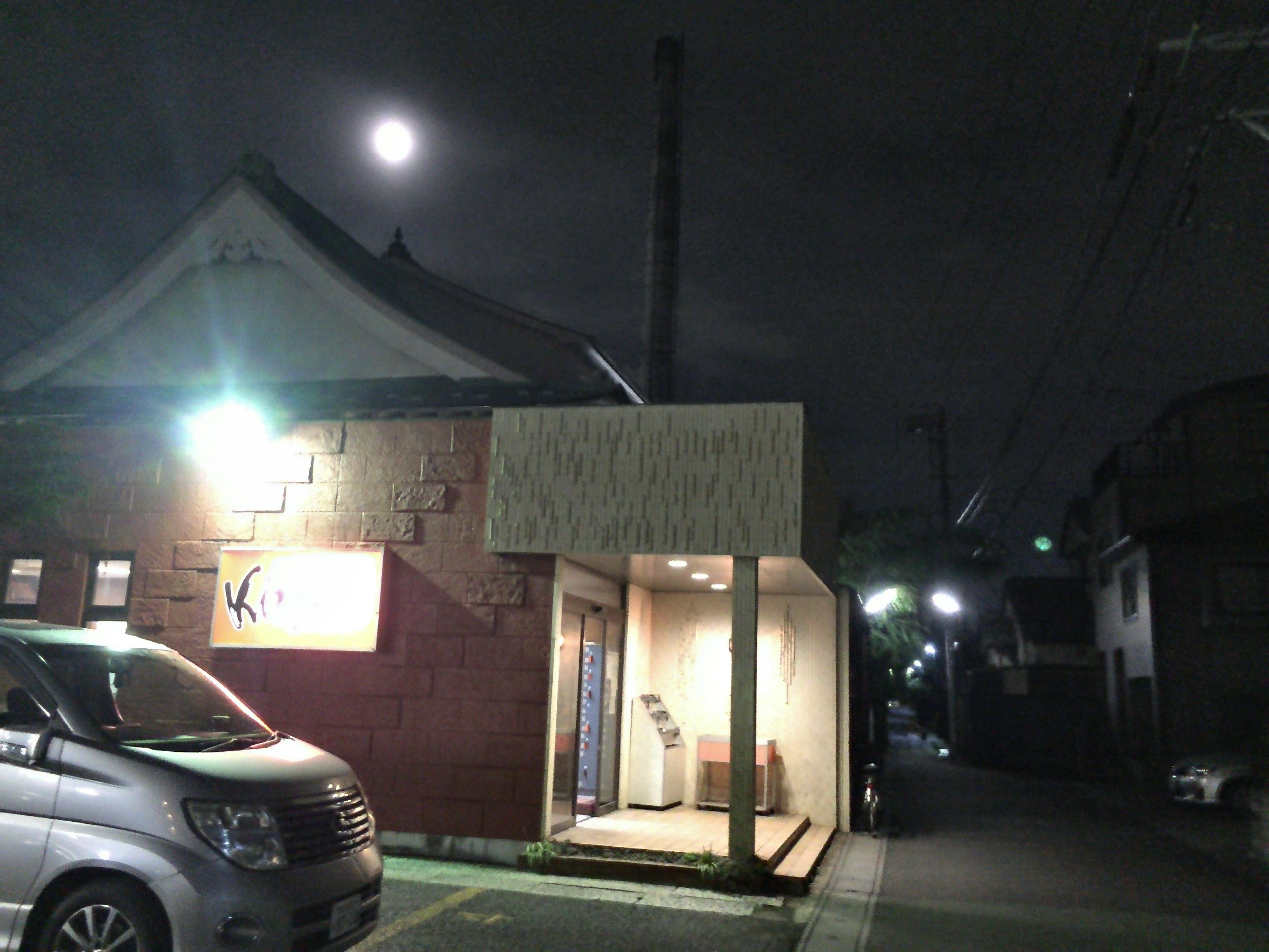 桔梗湯 下総中山【レビュー】大きくてゆったりとした銭湯