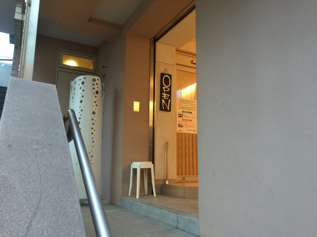 光明泉 中目黒