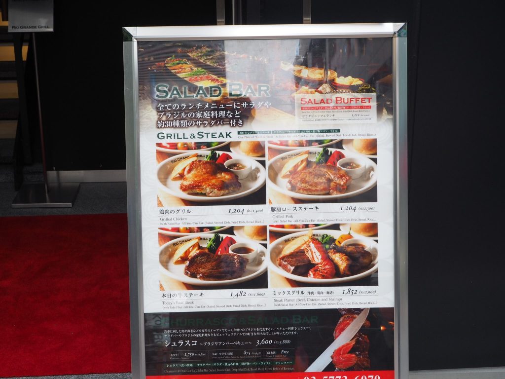 RIO GRANDE GRILL（リオ グランデ グリル）恵比寿