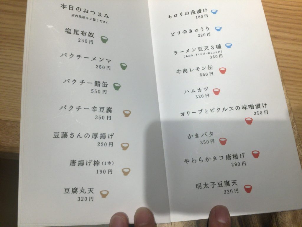 一風堂スタンド 五反田