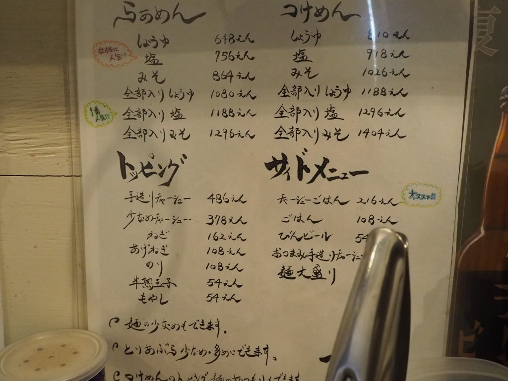 葫 （にんにく）  葛西