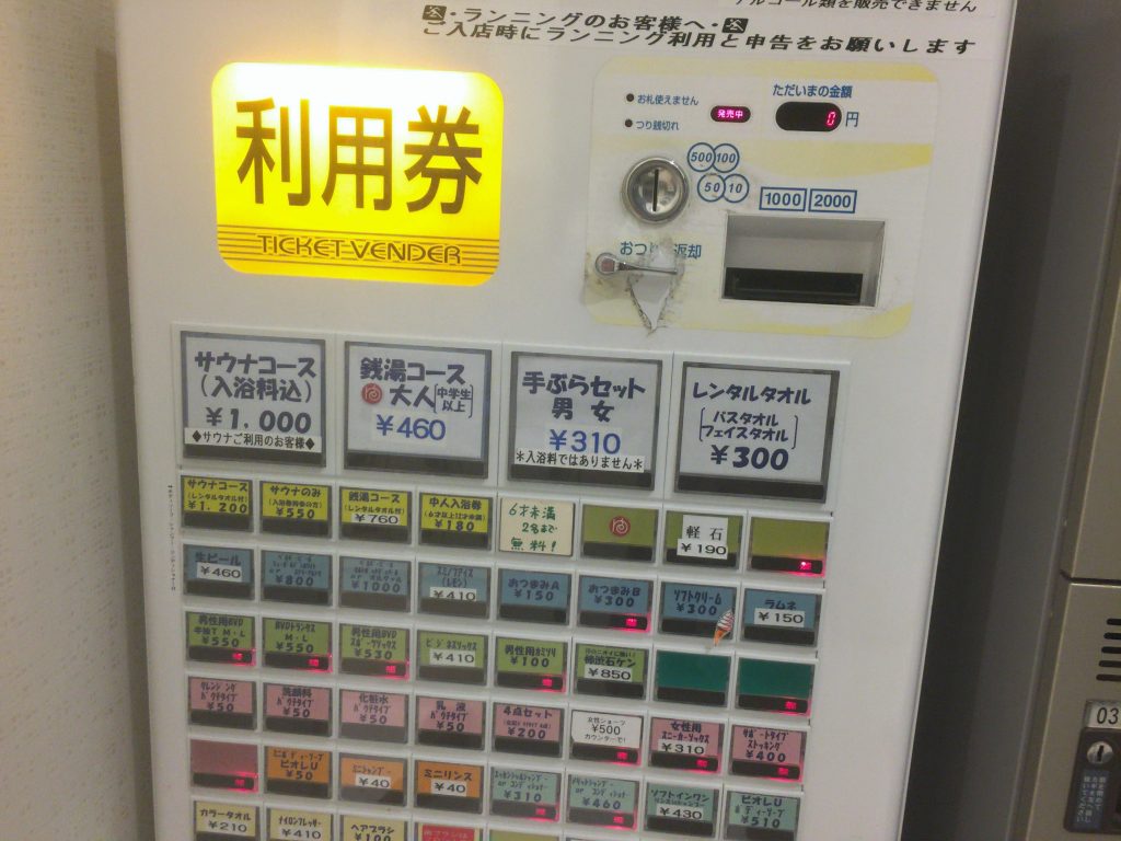 南青山清水湯