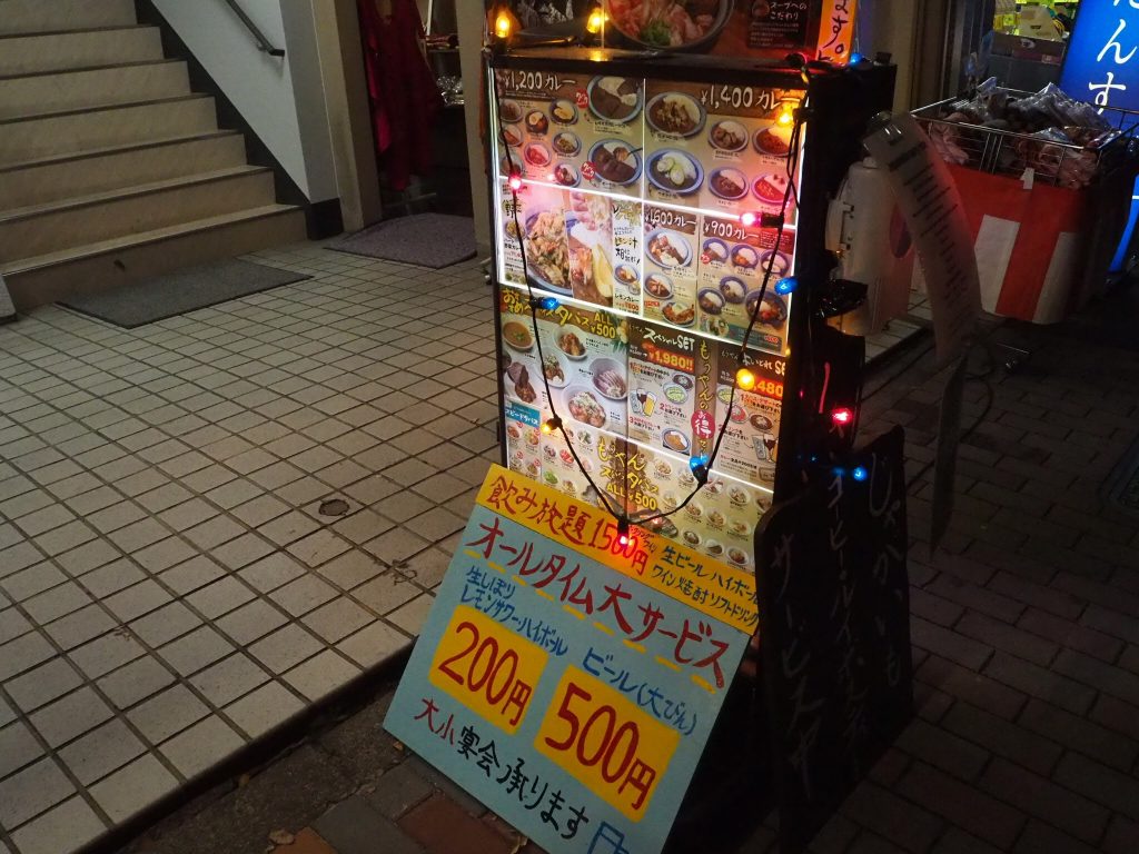もうやんカレー 渋谷