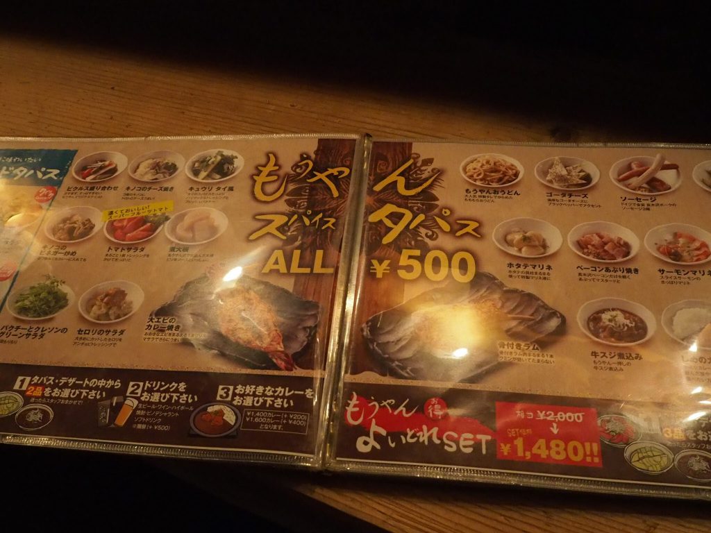 もうやんカレー 渋谷
