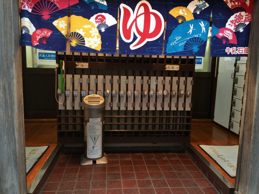 天神湯 中野