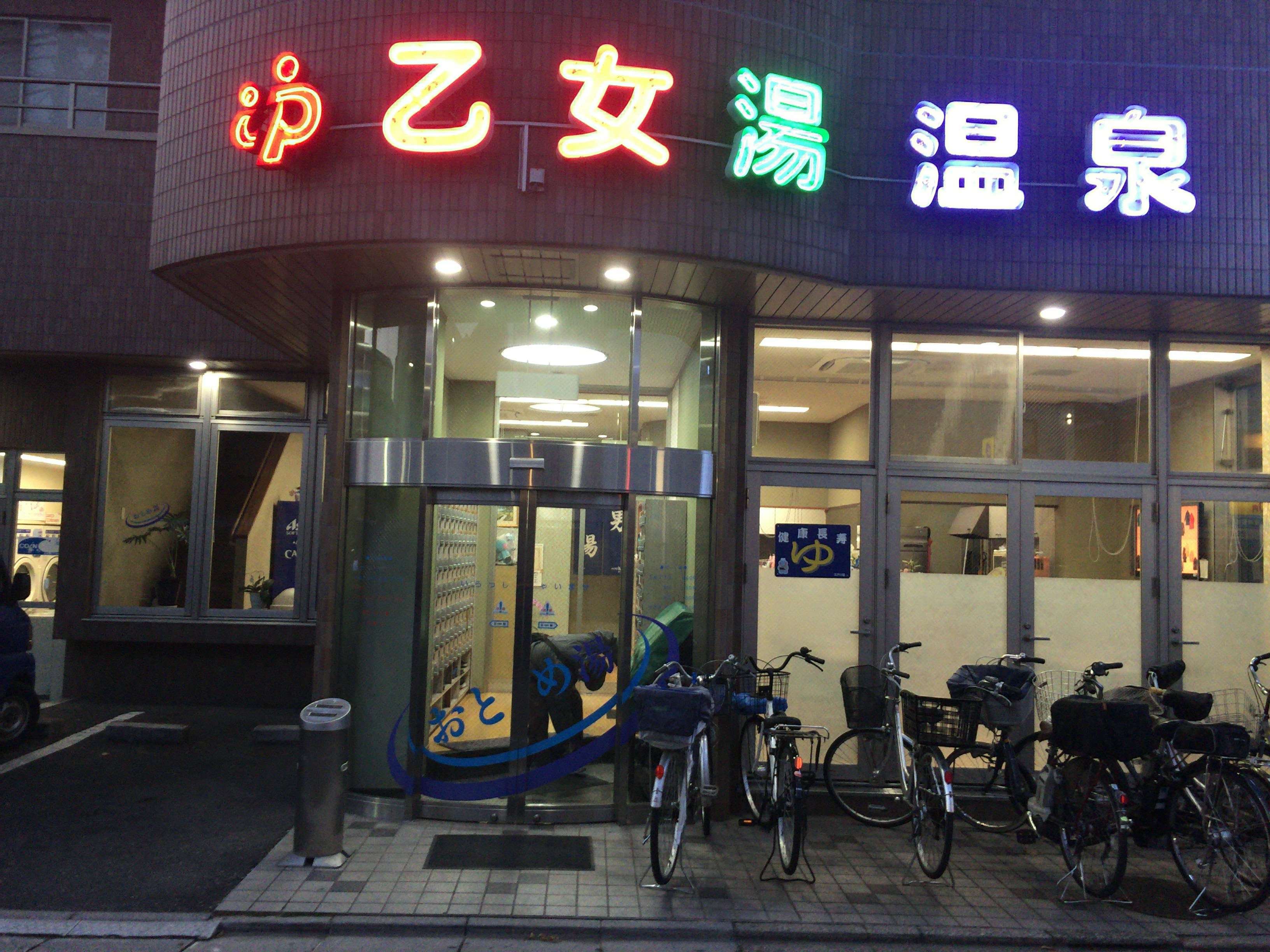 乙女湯温泉 船堀【レビュー】 露天黒湯と檜風呂が最高！