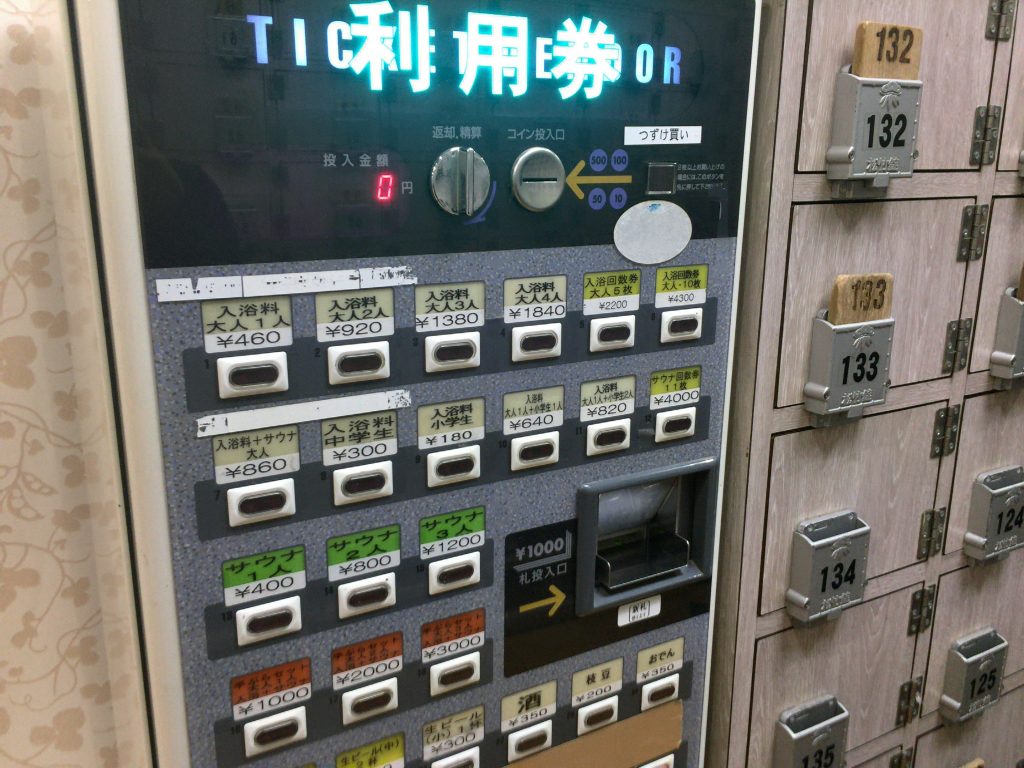 乙女湯温泉 船堀
