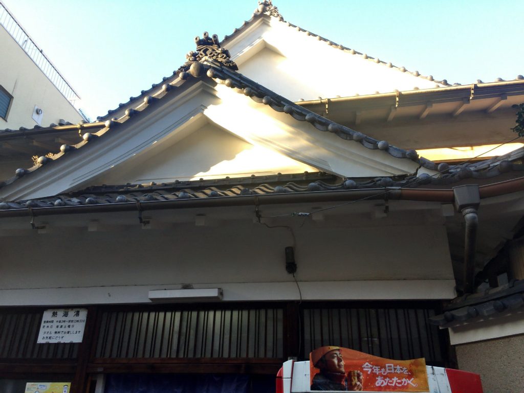 熱海湯 飯田橋