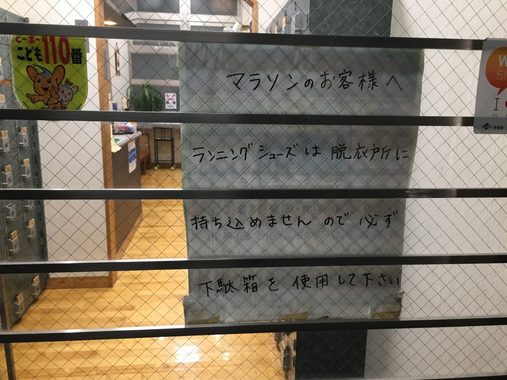 梅の湯 神保町