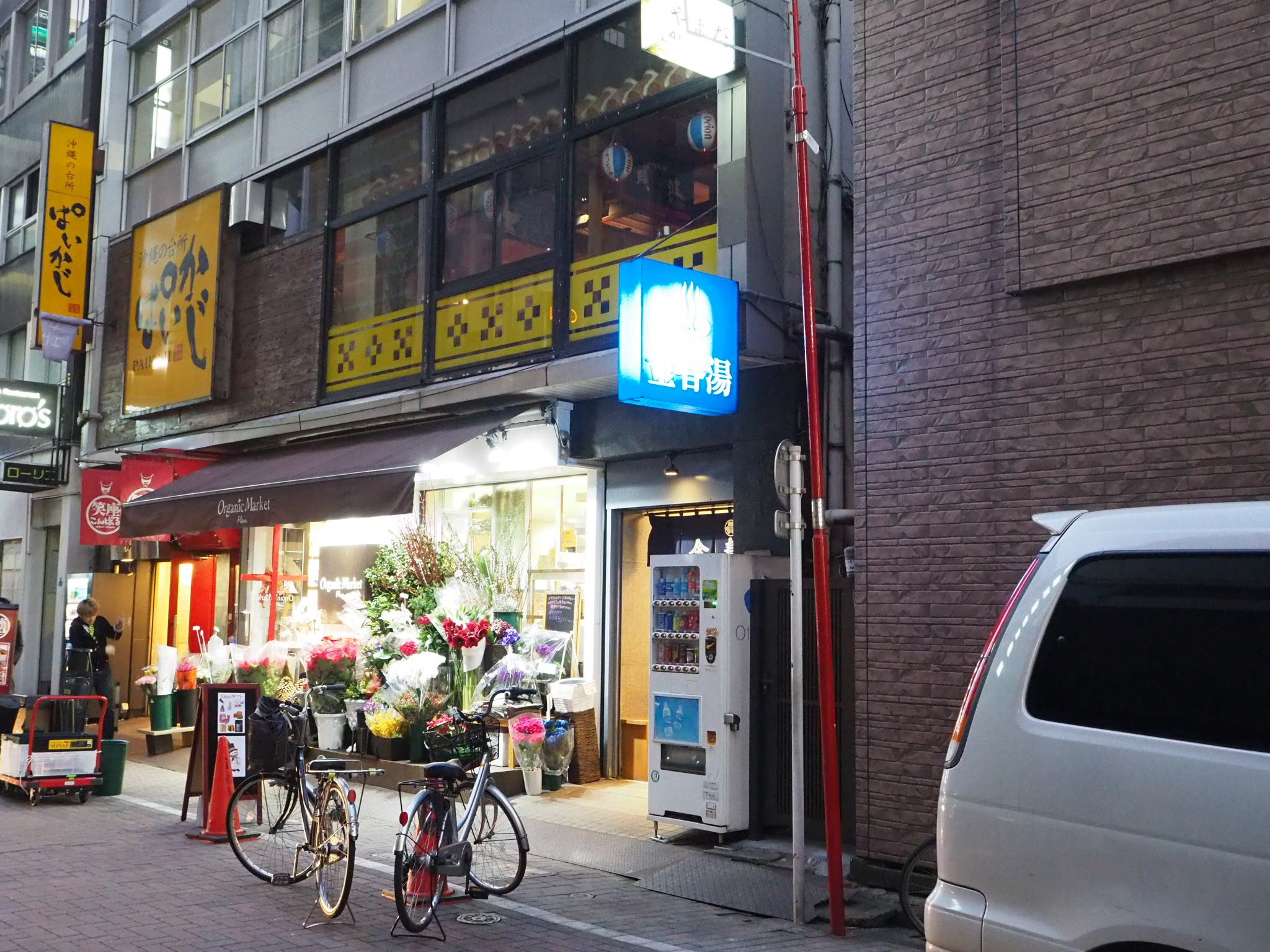 金春湯 銀座【レビュー】こんなところに銭湯が！ 格式の高さを感じる銭湯