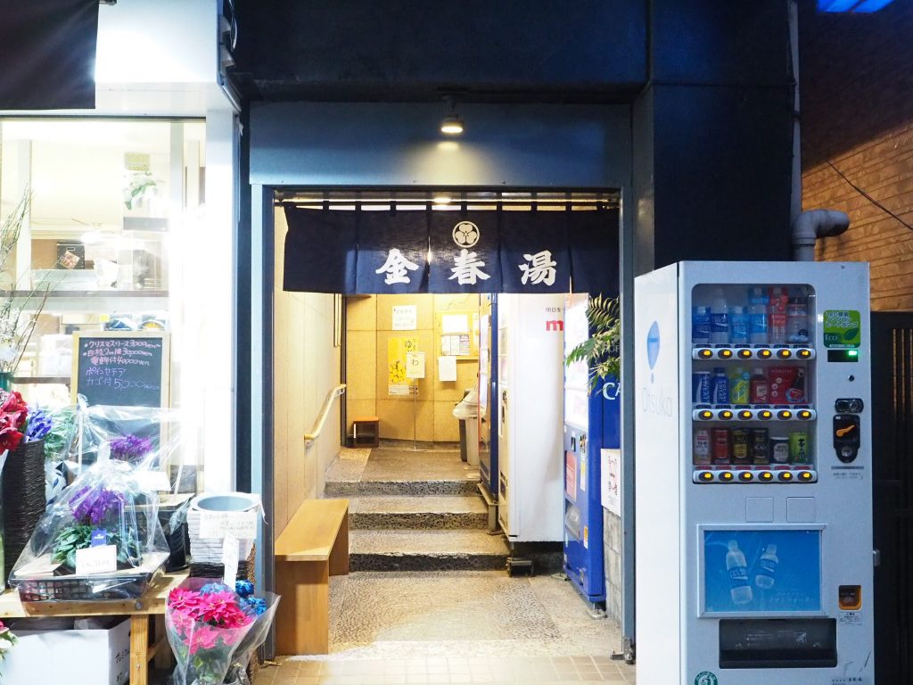 金春湯 銀座