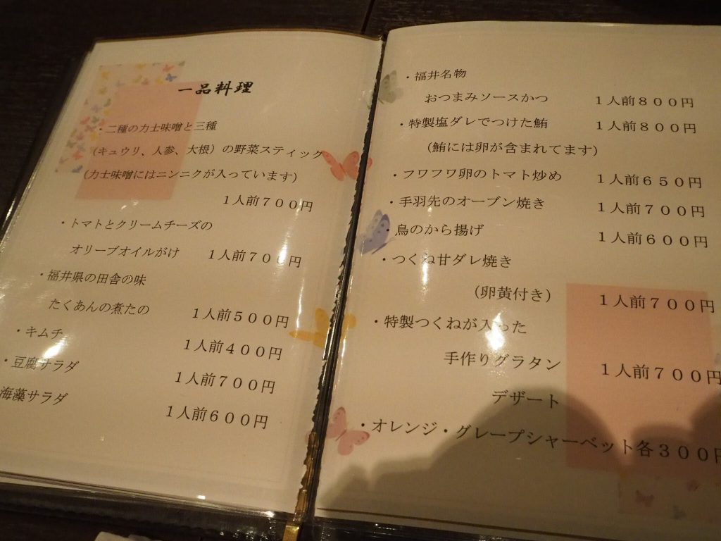 ふみとか 門前仲町