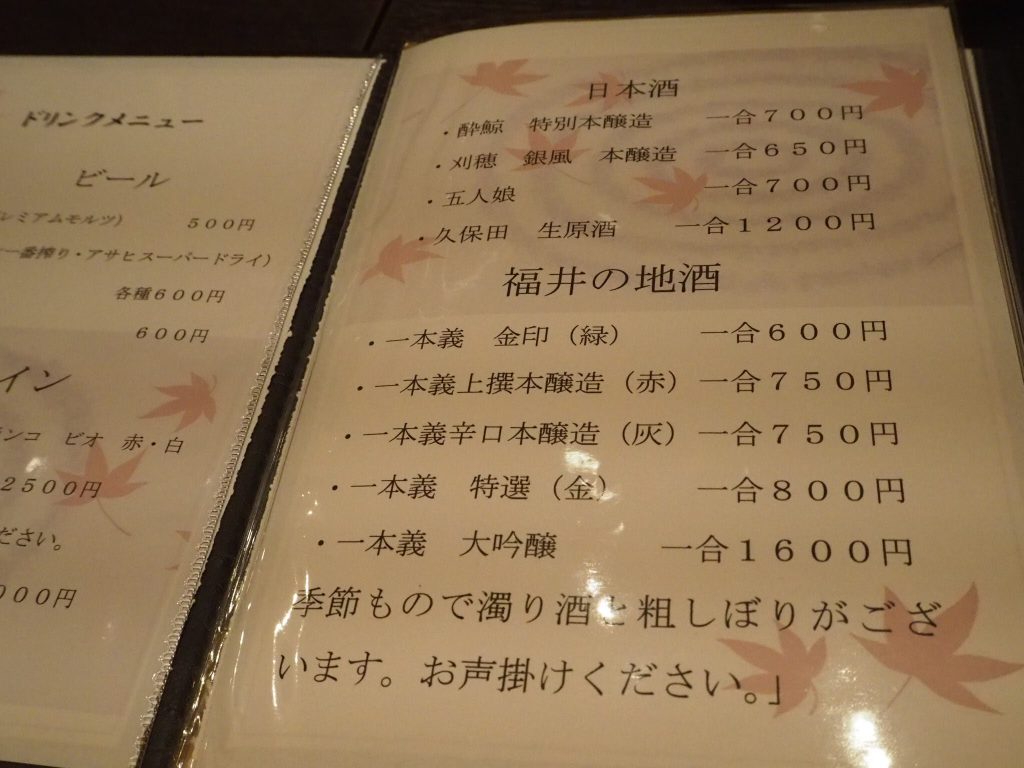 ふみとか 門前仲町