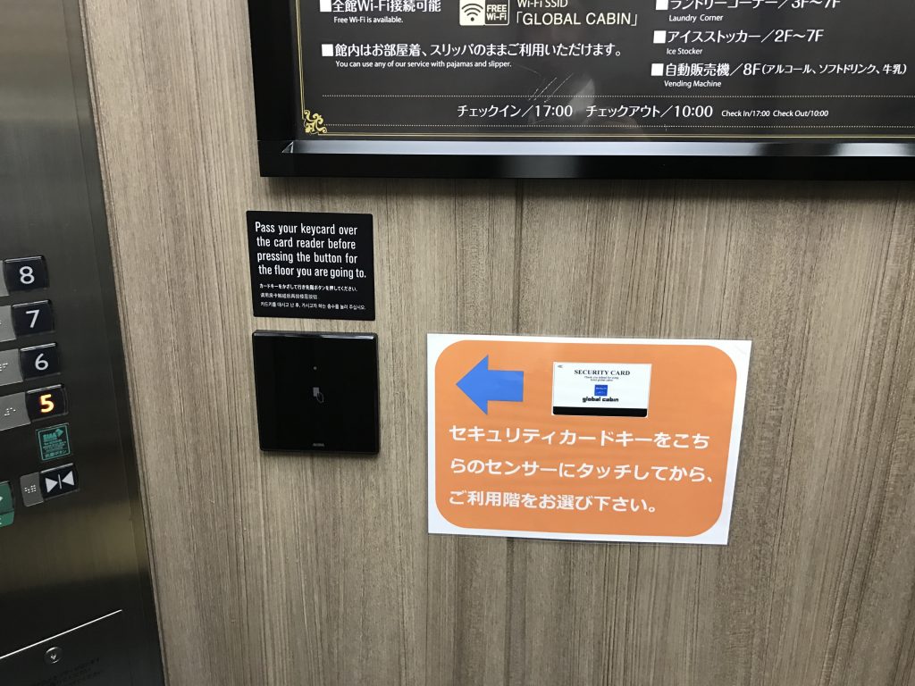 グローバルキャビン五反田