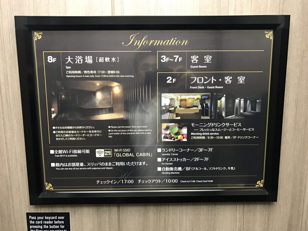 グローバルキャビン五反田