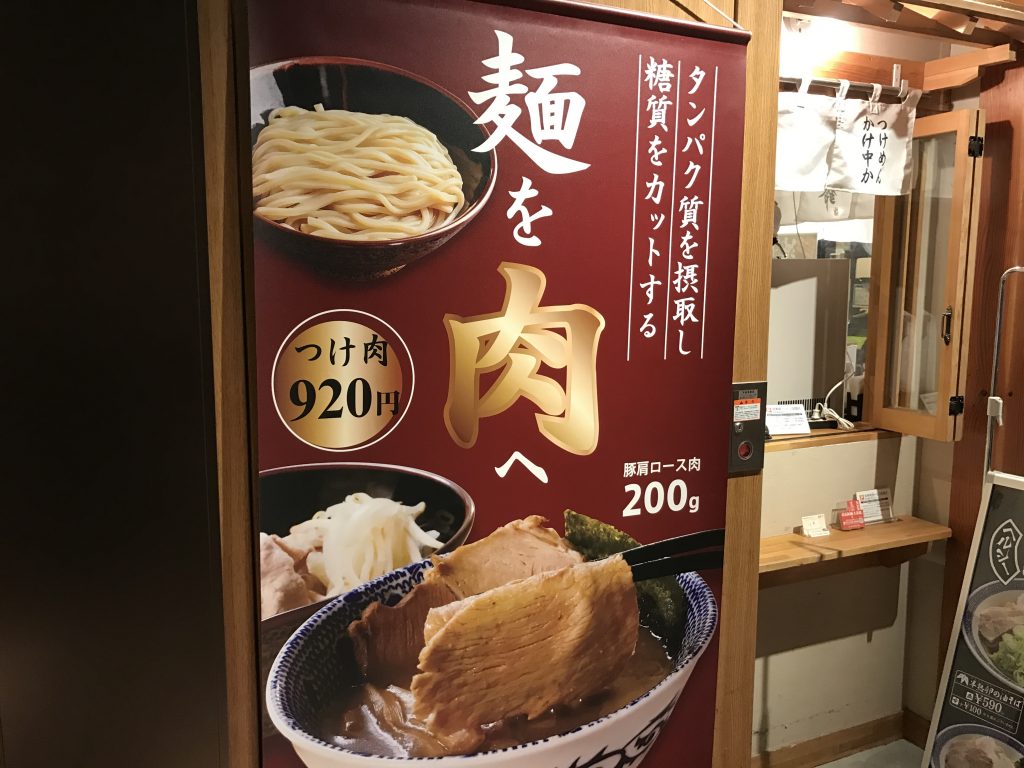 舎鈴(しゃりん) つけ肉