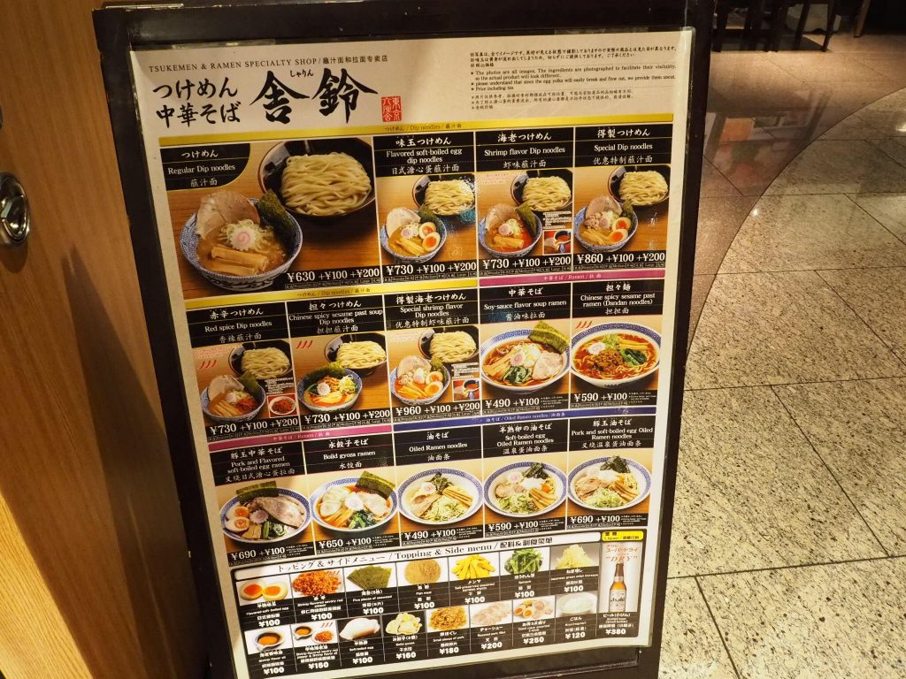舎鈴(しゃりん) つけ肉
