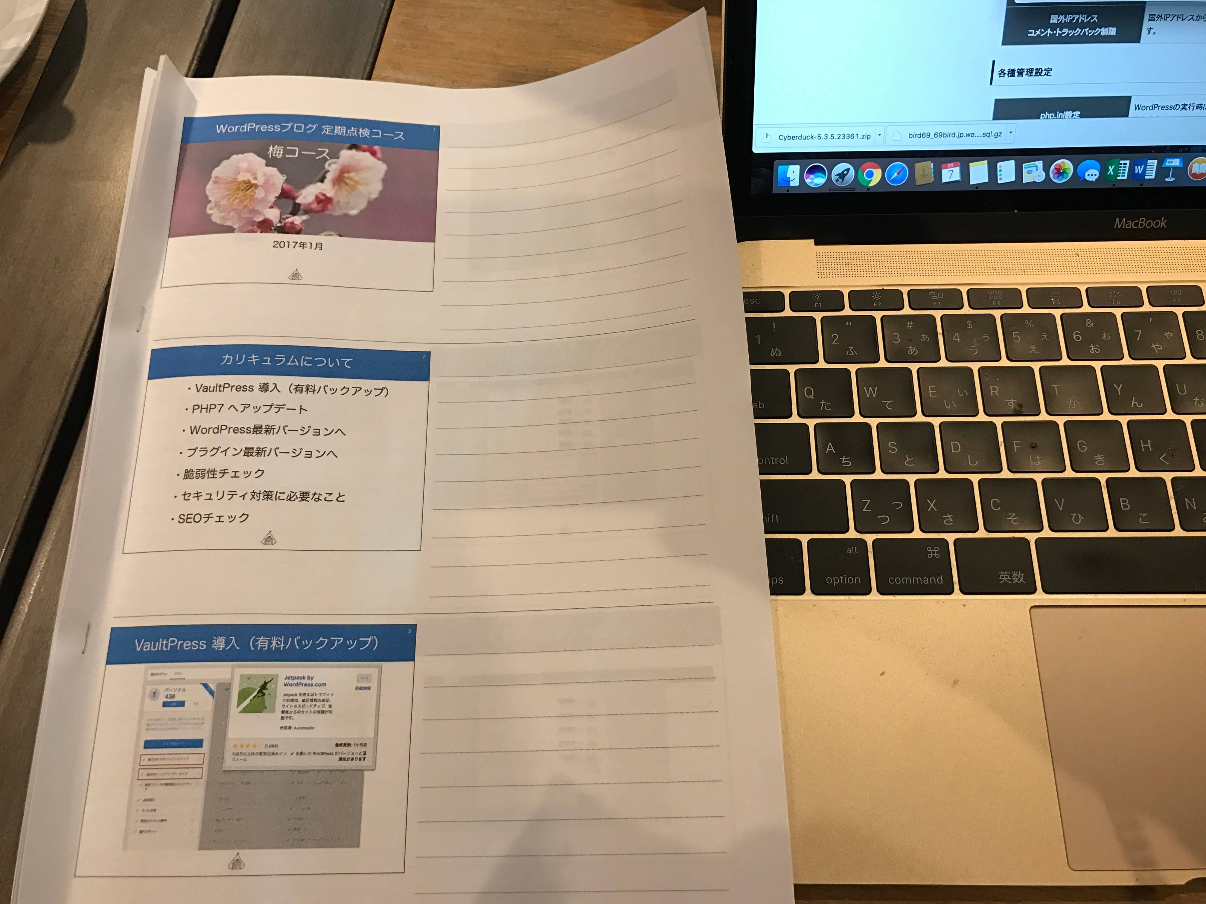 ものくろキャンプ WordPressブログ 定期点検（初心者コース）【レビュー】