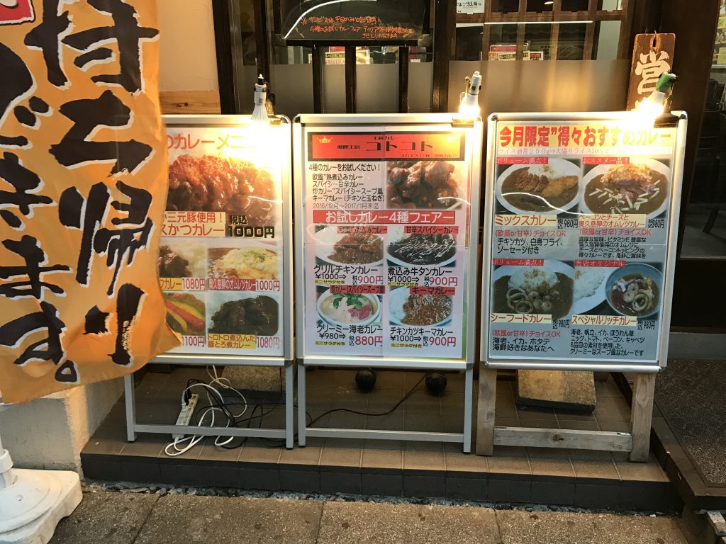 コトコト南行徳 看板メニュー