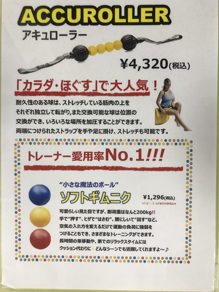 アキュローラー ルネサンス