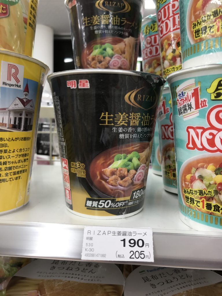 ファミリーマート RIZAPカップ麺