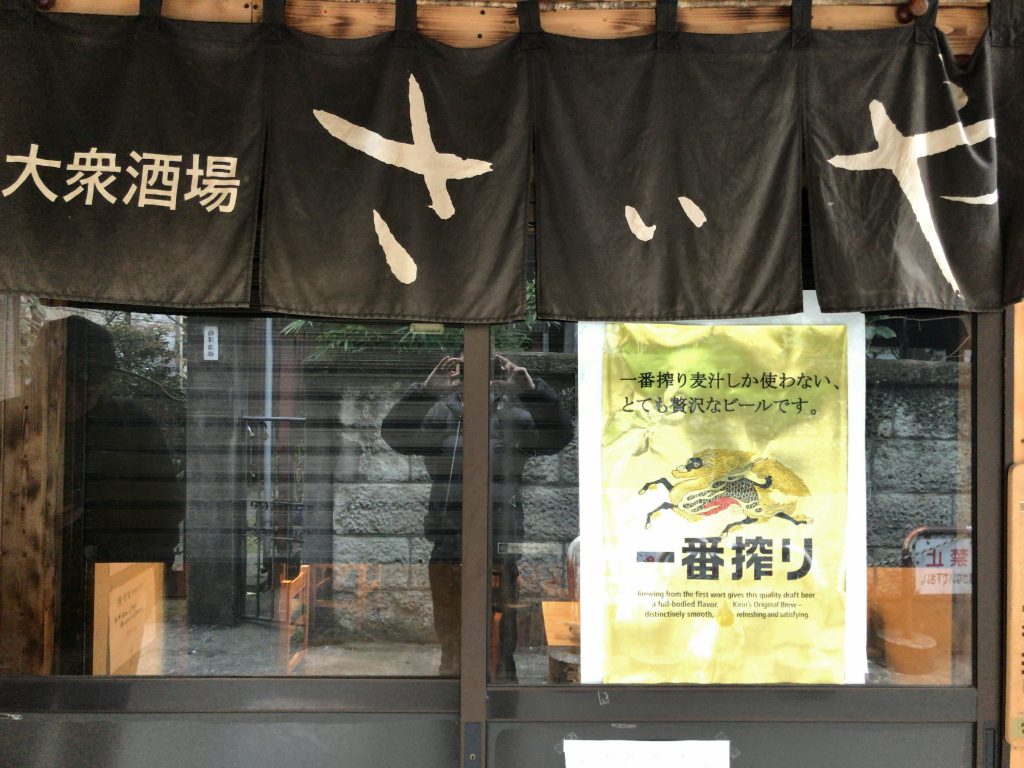 さいや 中野