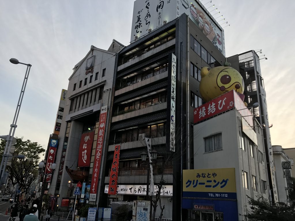 てら岡 本店(旧 春駒店)