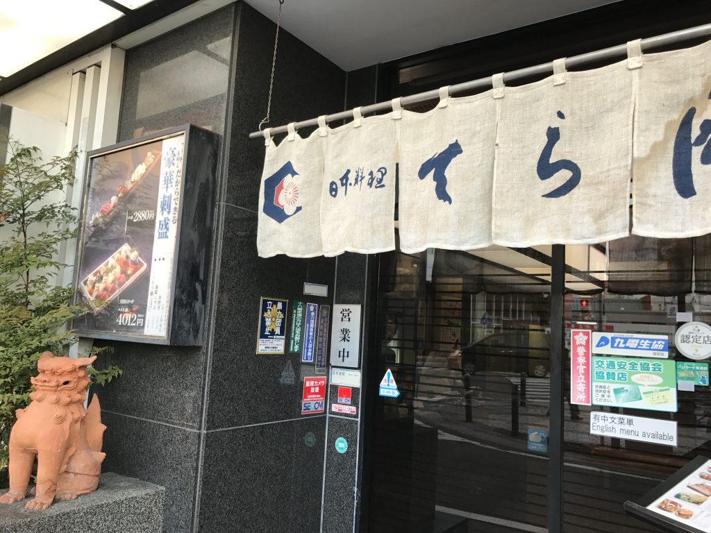 てら岡 本店(旧 春駒店)