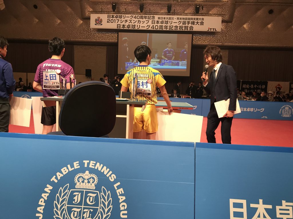 日本卓球リーグ40周年記念大会