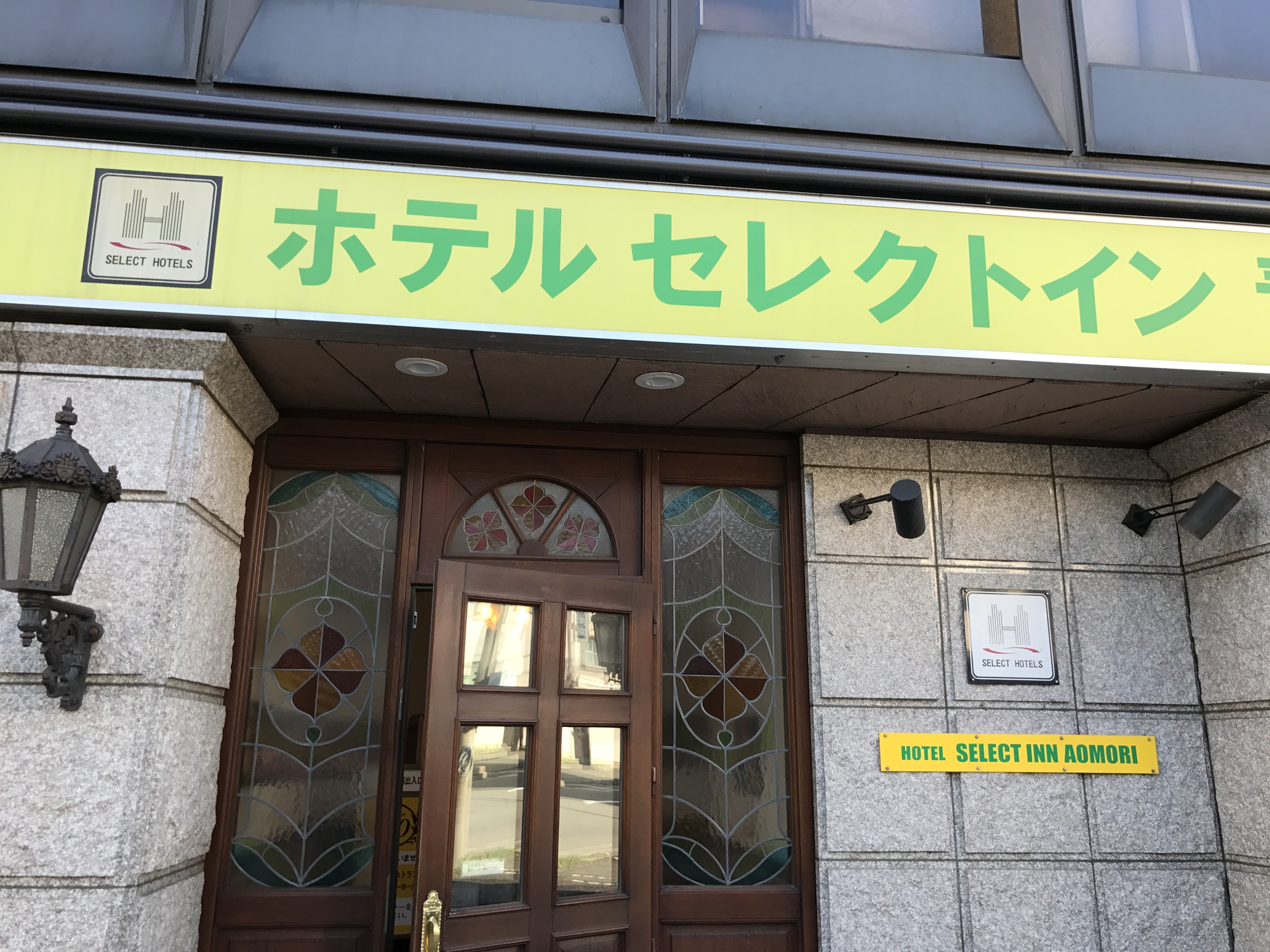 ホテルセレクトイン青森【レビュー】駅前至便 コンビニあり コスパの優れた快適ホテル