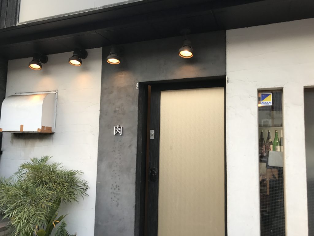 肉と日本酒 千駄木