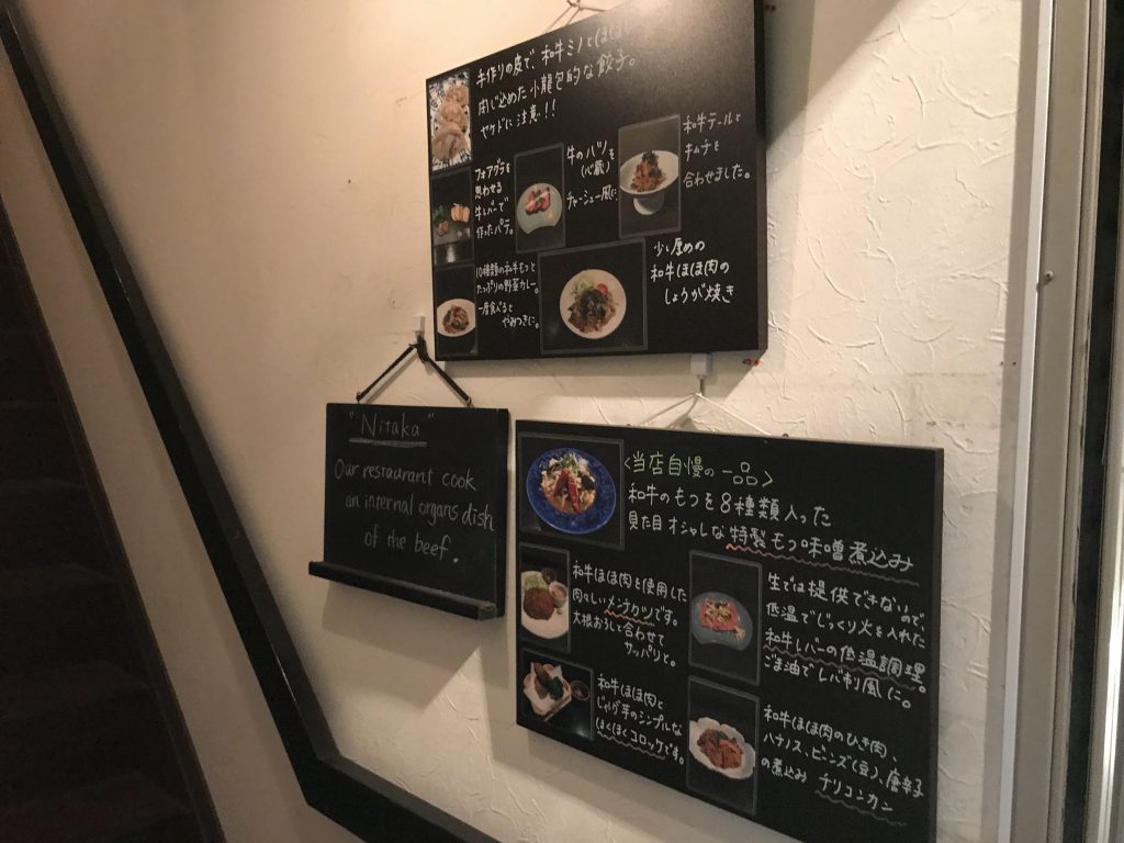 二鷹(にたか) 牛もつ 千駄木