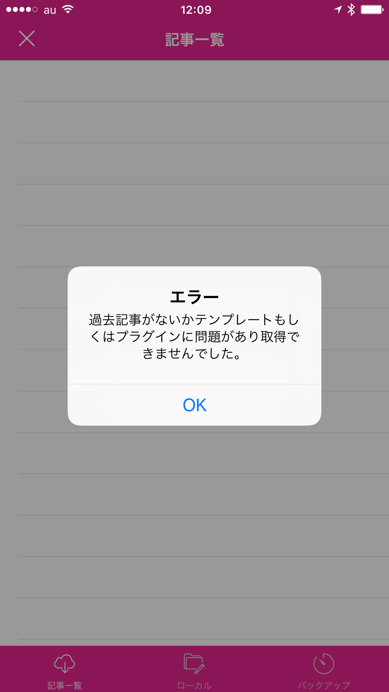 SLPRO X するぷろXで過去記事表示が表示されないエラー 対処法