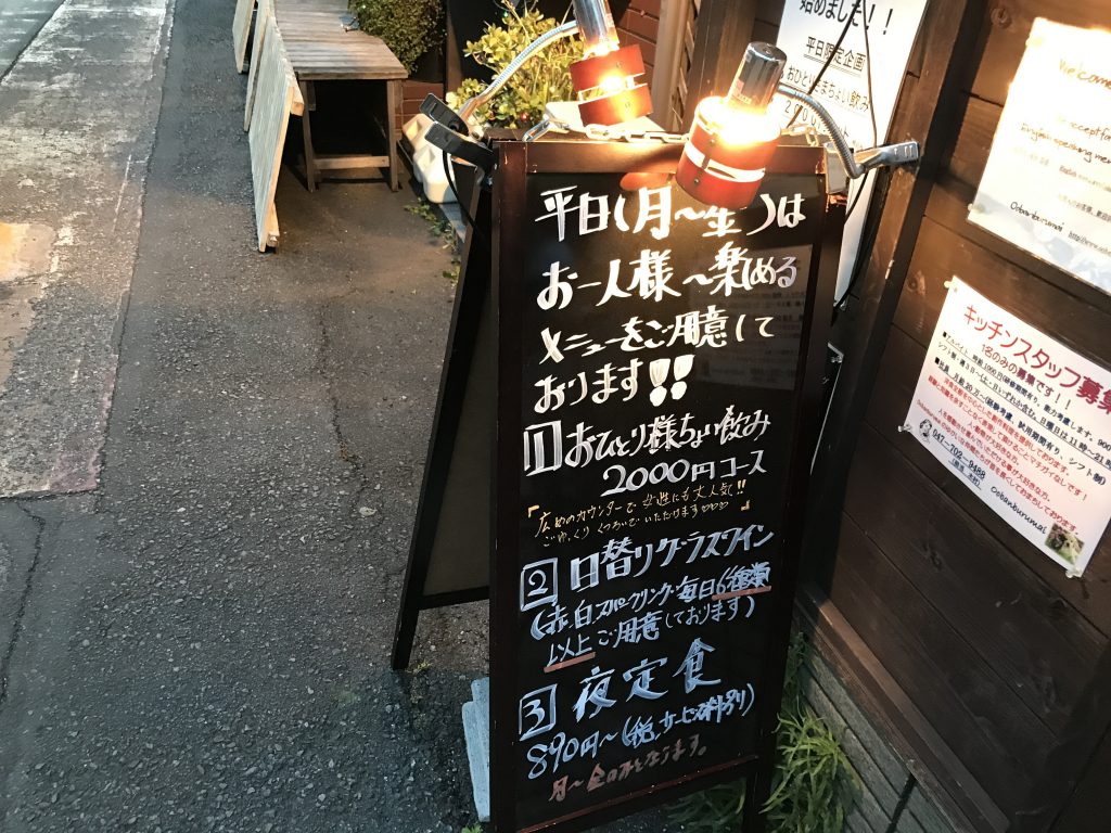 Oobanburumai 浦安 おひとり様ちょい飲みコース