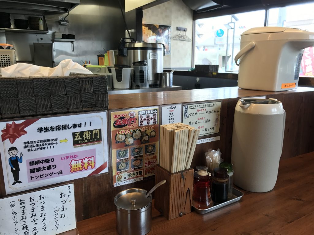 らーめん五右衛門 浦安店
