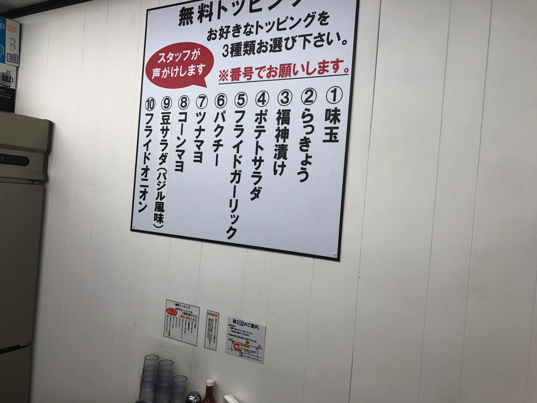 カレーは飲み物 甲府店