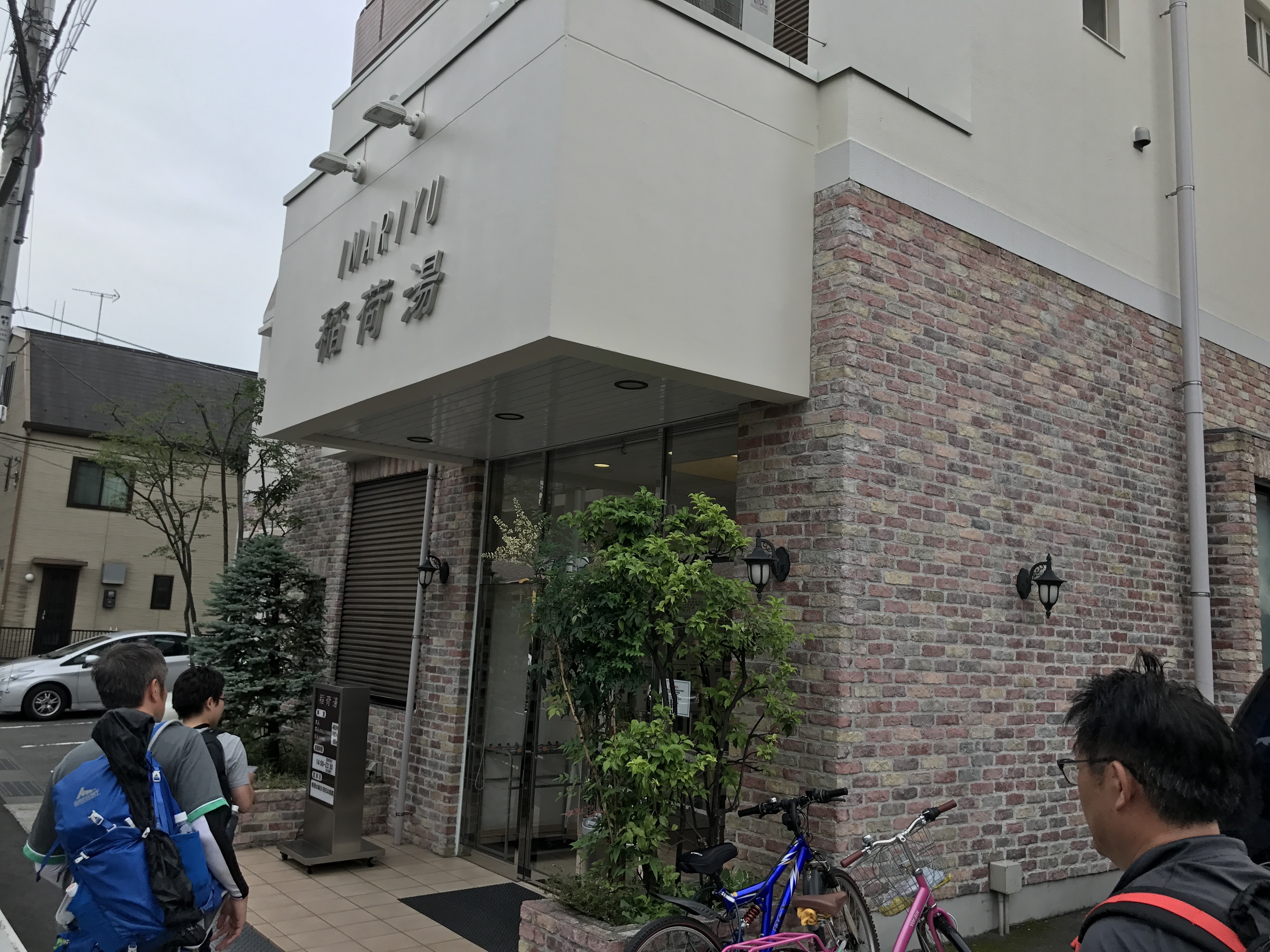 稲荷湯 八王子駅南口【レビュー】露天風呂あり 広々とした清潔感のある銭湯